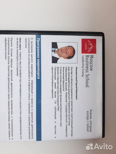 Основы управления проектами