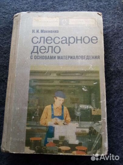 Книга по прокатным листам