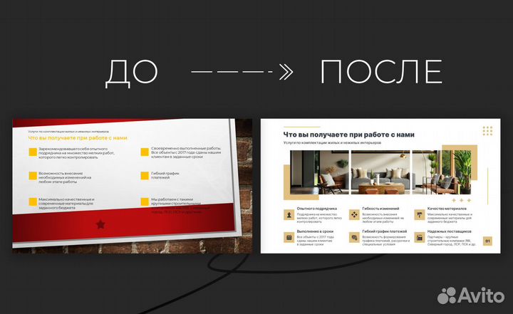 Создание презентаций в PowerPoint и Figma