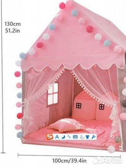 Палатка, шатёр, игровой домик