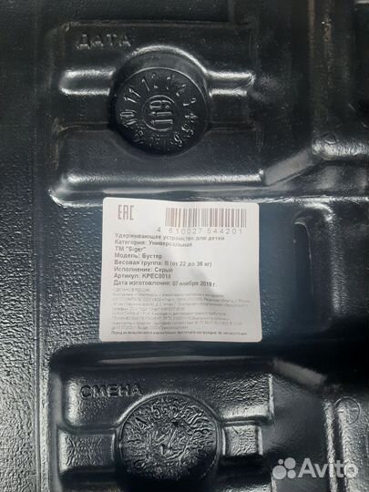 Автокресло бустер