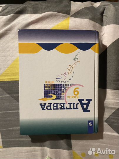 Математика 6,7,9 класс