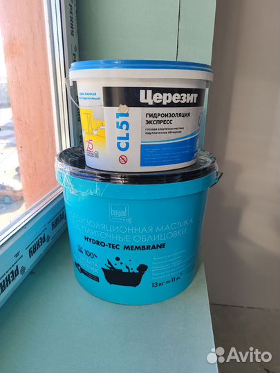 Продам гидроизоляцию