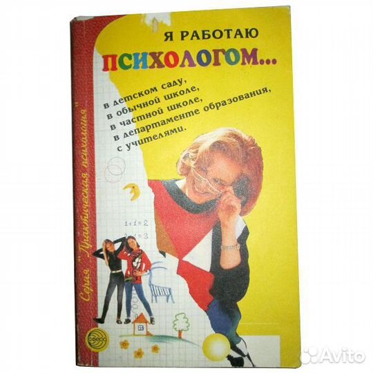 Книги по психологии