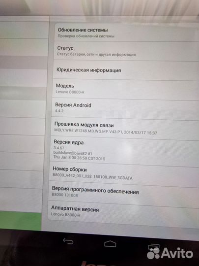 Lenovo yoga tab2