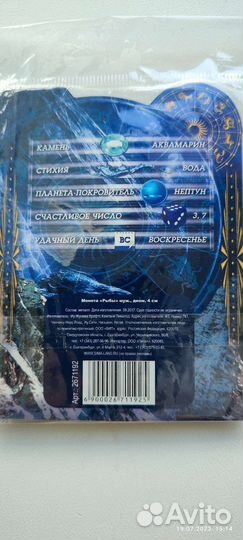 Монета сувенирная