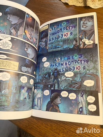 Очень странные дела комикс другая сторона