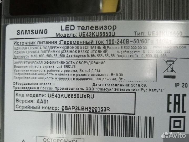 Орг стекло для samsung UE43KU6650U