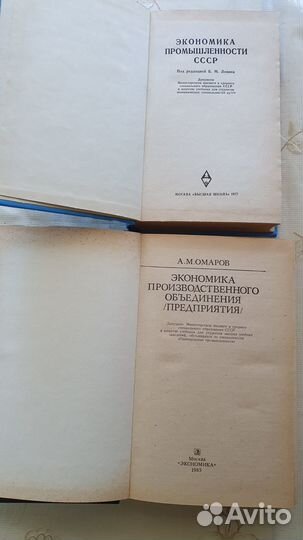 Учебники СССР по промышленности
