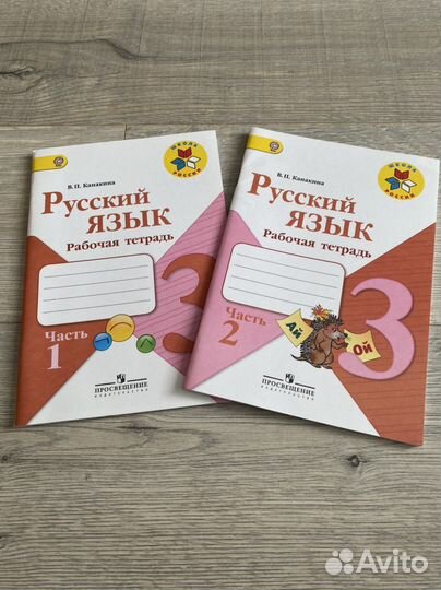 Учебники и Рабочии тетради