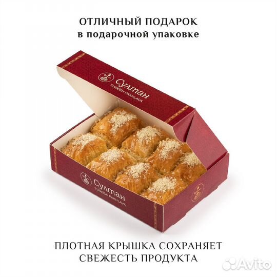 Турецкая пахлава веган с кешью 500 гр