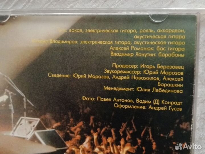 Чиж и Ко Cd