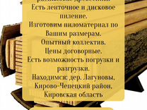 Договор оказания услуг по распиловке древесины образец