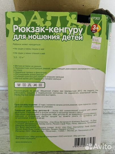 Рюкзак - Кенгуру