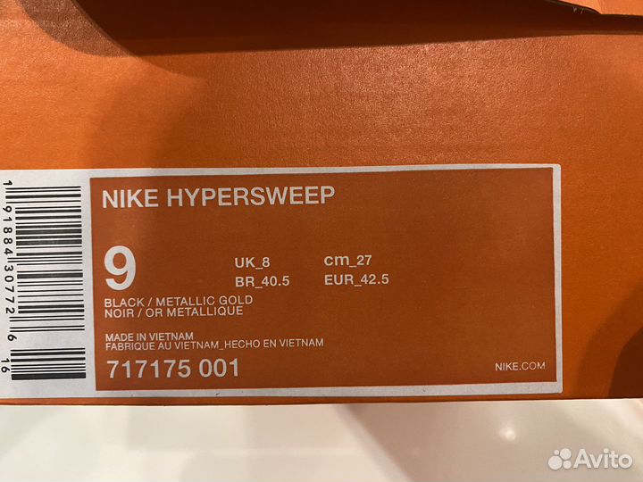 Борцовки nike hypersweep