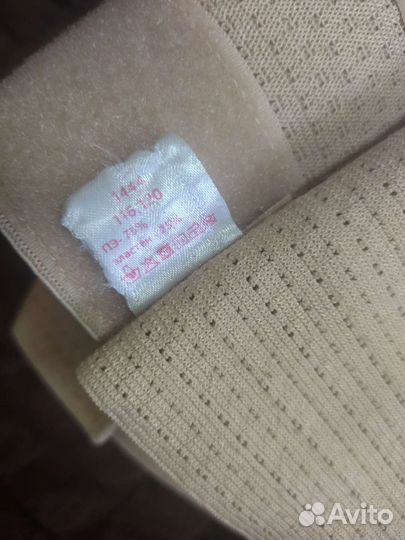 Бандаж дородовой/послеродовой