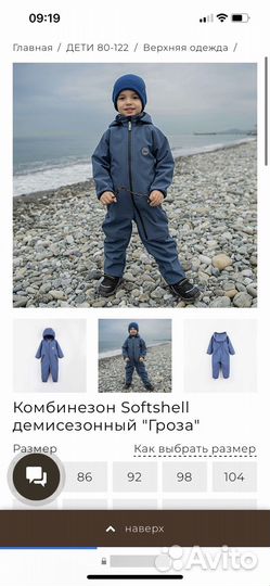 Комбинезон софтшел