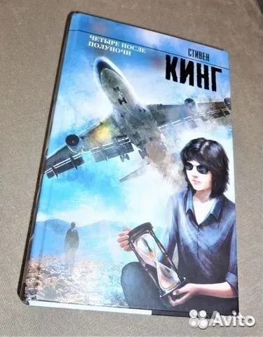 Лангольеры. Кинг Стив. 4 книги