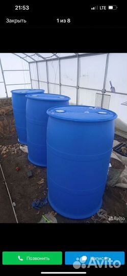 Бочка пластиковая 227 литров