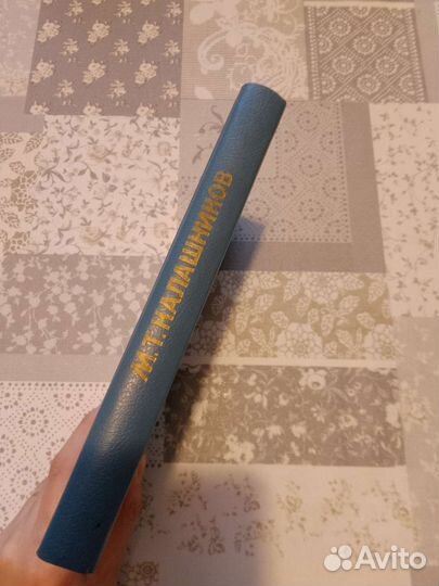 Записки конструктора оружейника Калашников