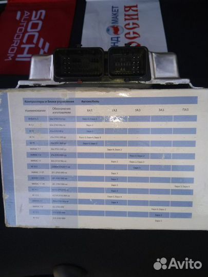 Контроллер (блок) управления