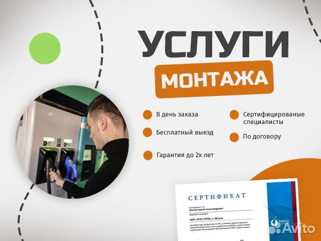 Зарядная станция для электромобиля 22 кВт