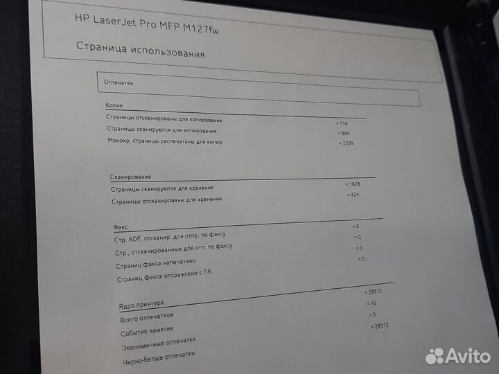 Мфу с Wi-Fi HP LaserJet Pro MFP M127fw