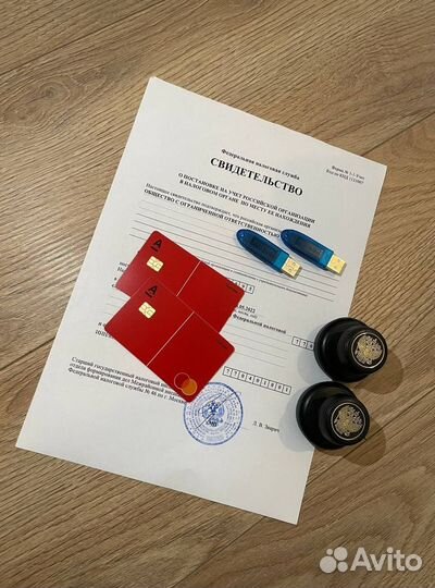 Готовое ооо