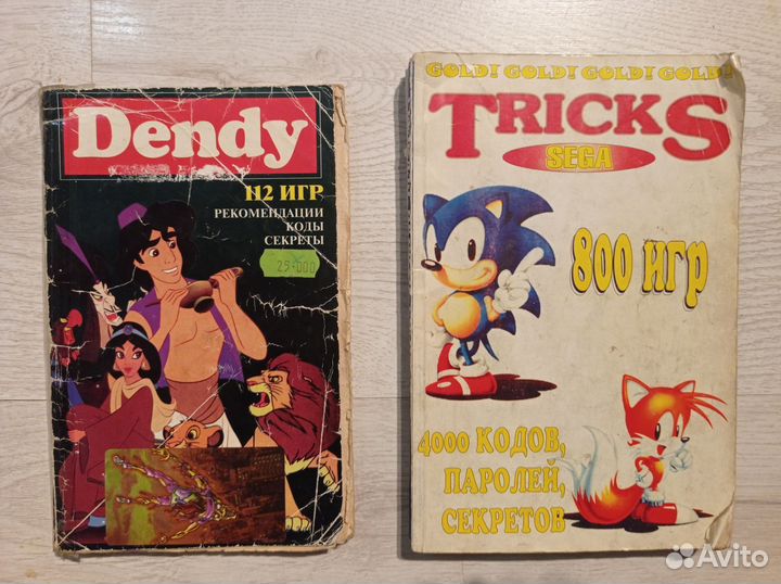 Журналы Денди-Новая реальность раритет 90е
