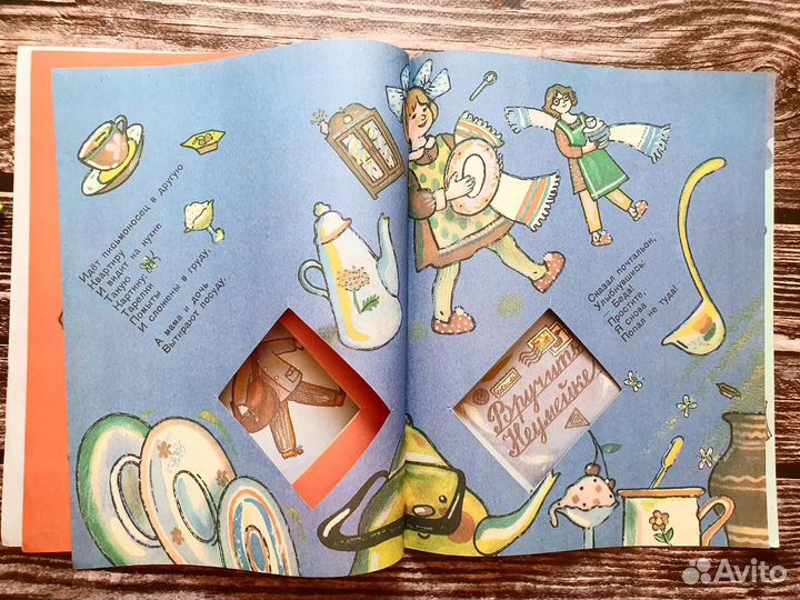 Аким. Неумейка. 1991 г