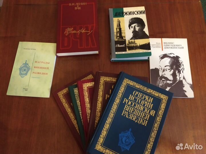 Книги о кгб, KGB, вчк, свр, о Ф.Э.Дзержинском