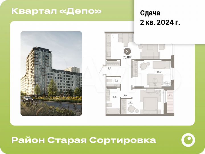 2-к. квартира, 76,8 м², 13/17 эт.
