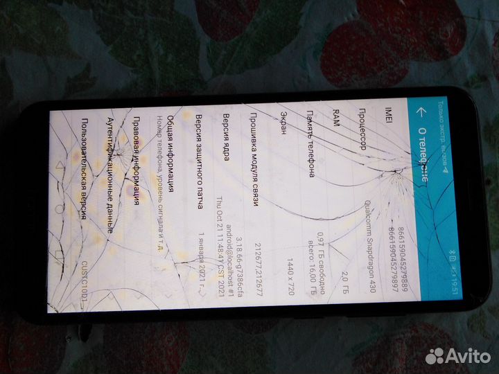 HONOR 7A, 2/16 ГБ