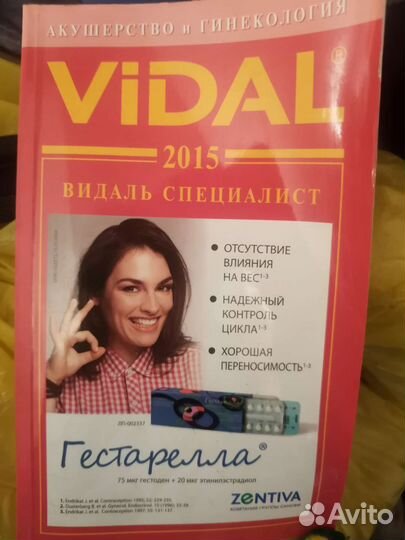 Медицинская литература