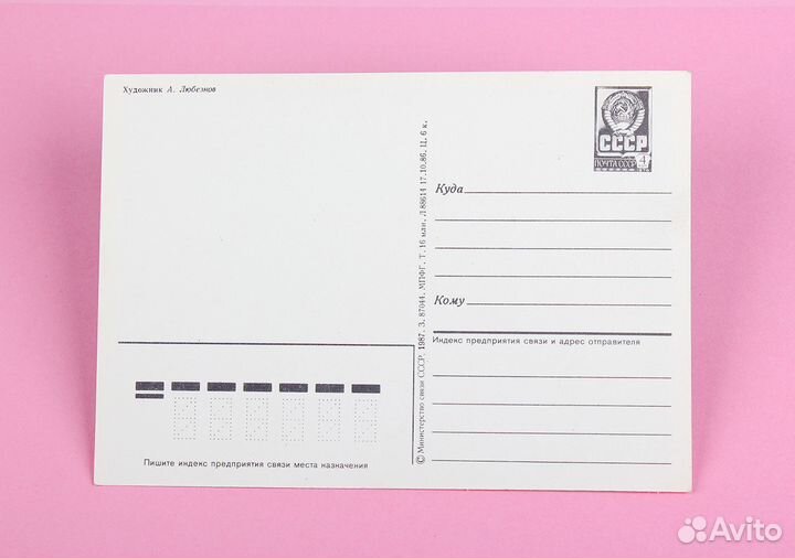 Открытки - Октябрьская революция 1917 года. СССР