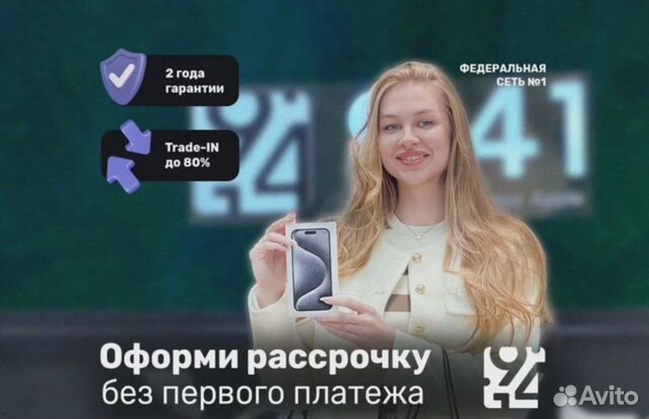 iPhone 15 Pro, 128 ГБ