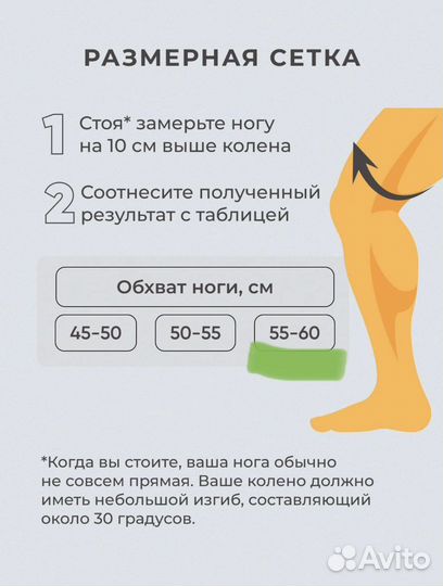 Бандаж на колено - эластичный 55-60