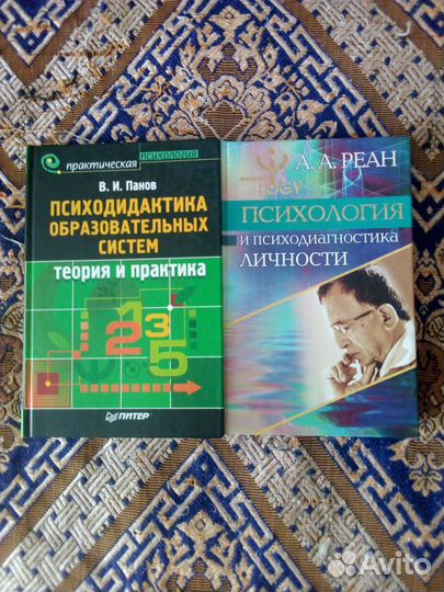 Книги. Психология, психодиагностика. Психодидактик