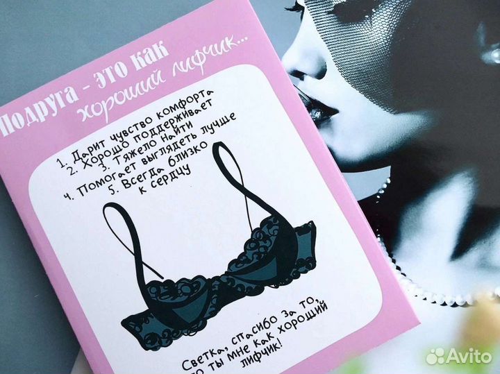 Подарок девушке, подруге на день рождения
