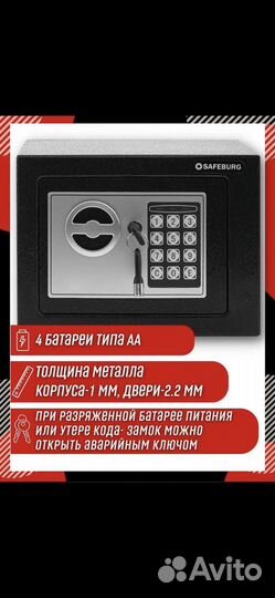 Сейф для денег и пистолета