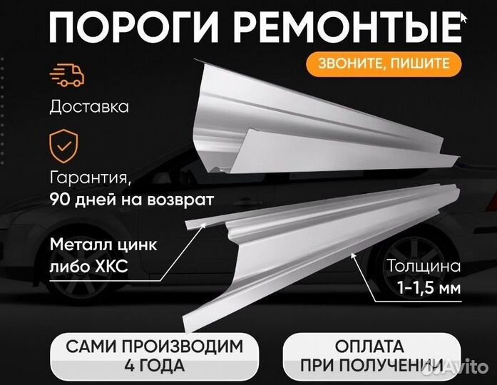 Ремонтный короб порога для Mitsubishi Lancer 10