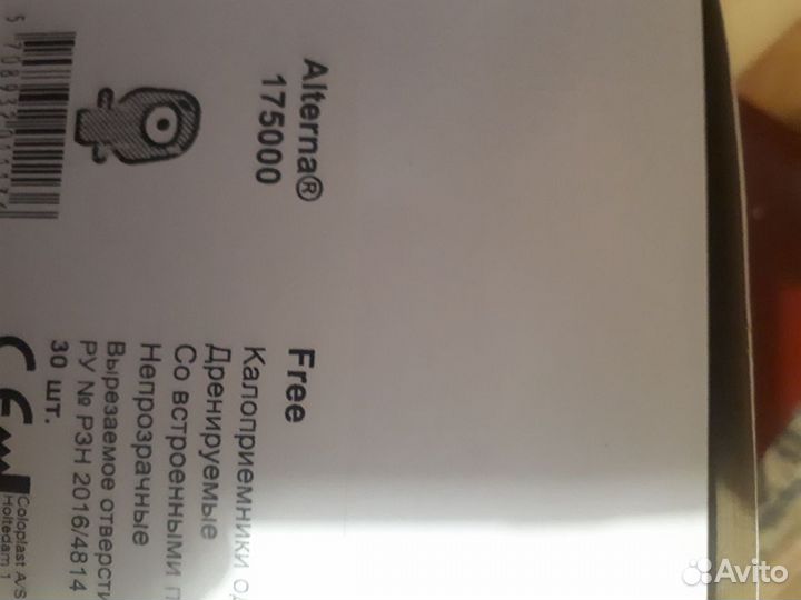 Калоприемники