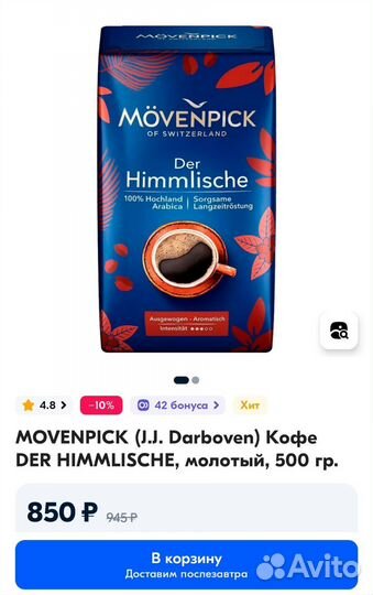 Movenpick himmlische