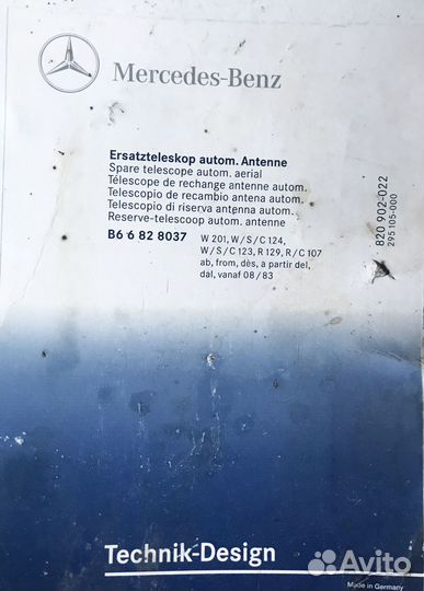 Erzatzteleskop autom antenne mercedes benz антенна