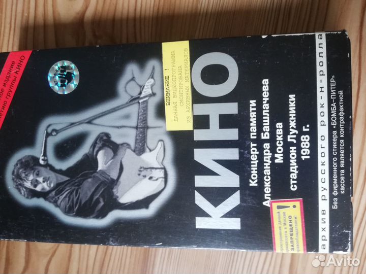 Видеокассеты музыка