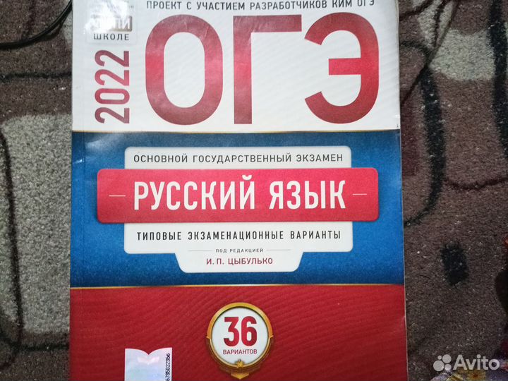 Огэ русский язык 2022, итоговое собеседование 2022