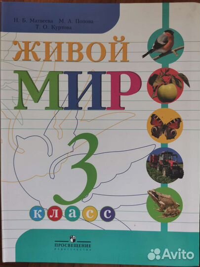 Учебники, рабочая тетрадь слабослышащие