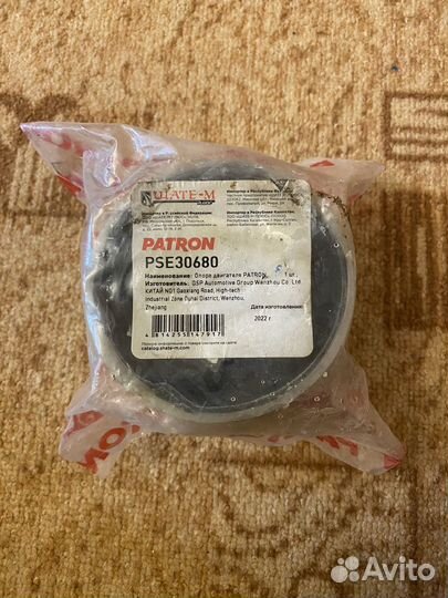 Опора двигателя Подушка двигателя audi