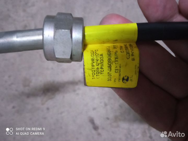 Тросик стояночного тормоза на газ 3307