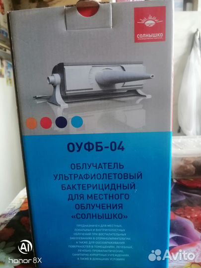 Облучатель ультрафиолетовый бактерицидный